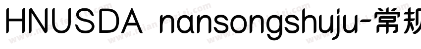 HNUSDA nansongshuju-常规字体转换